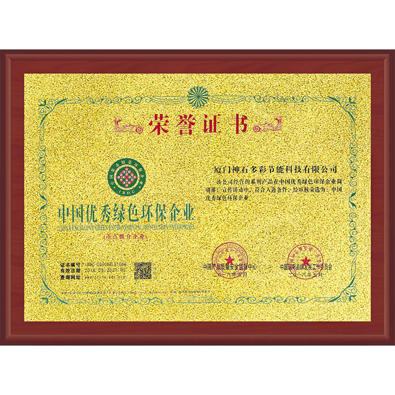 綠色環(huán)保證書