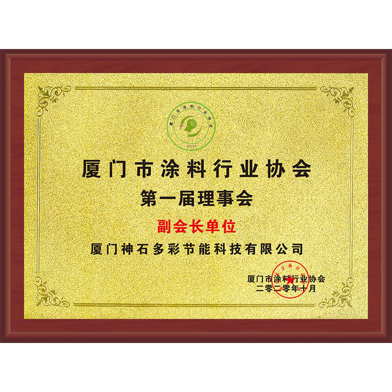 協(xié)會(huì)副會(huì)長