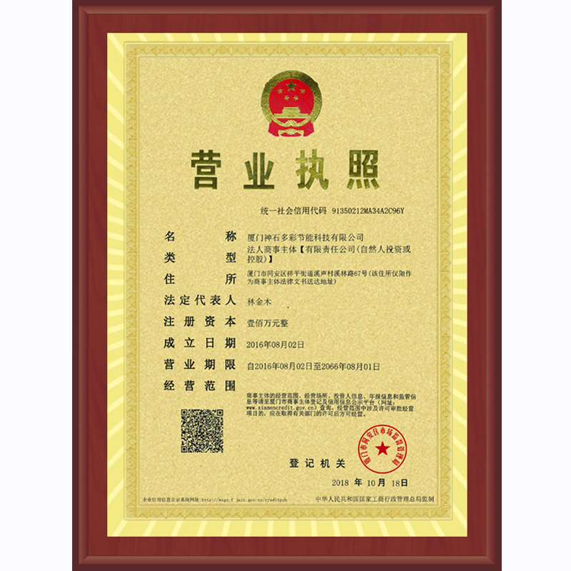 營(yíng)業(yè)執(zhí)照