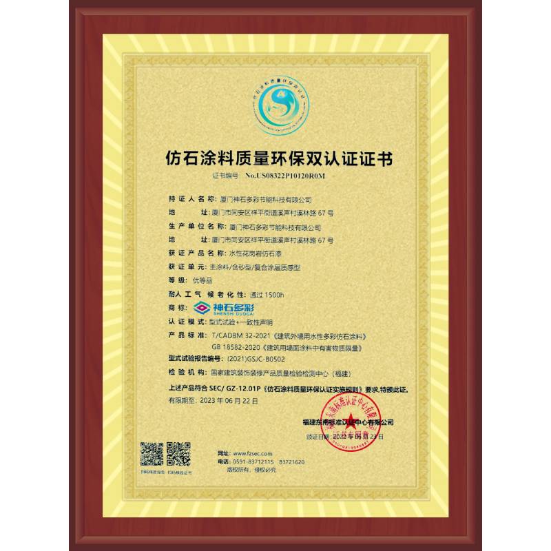 雙環(huán)保認(rèn)證