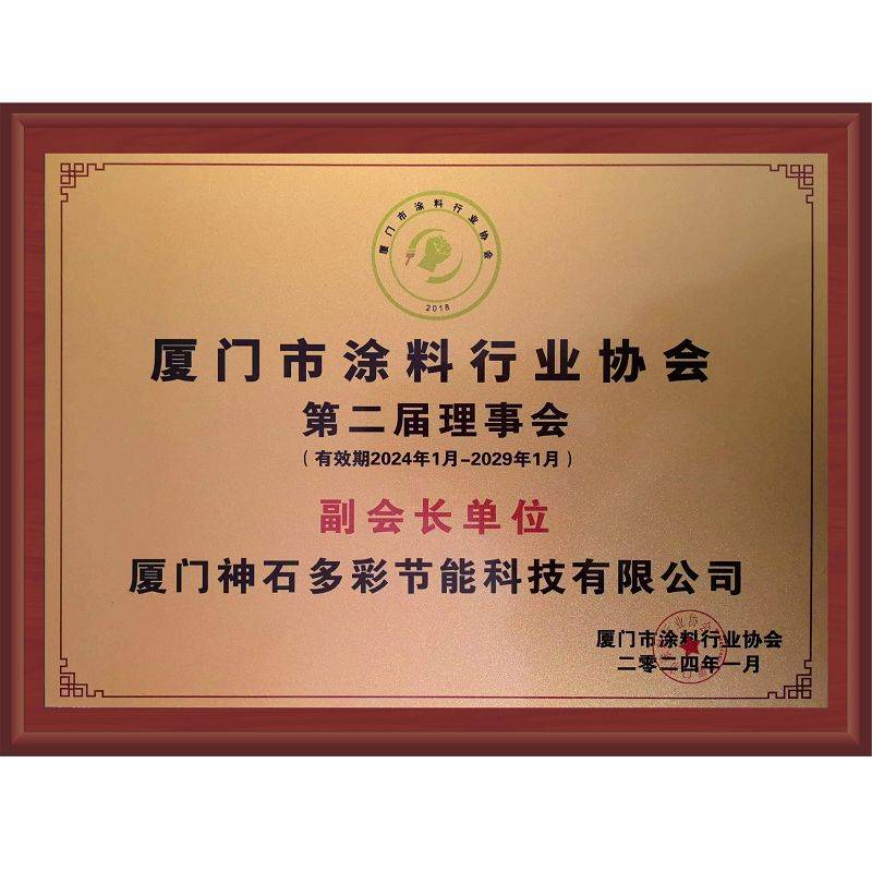 協(xié)會(huì)副會(huì)長