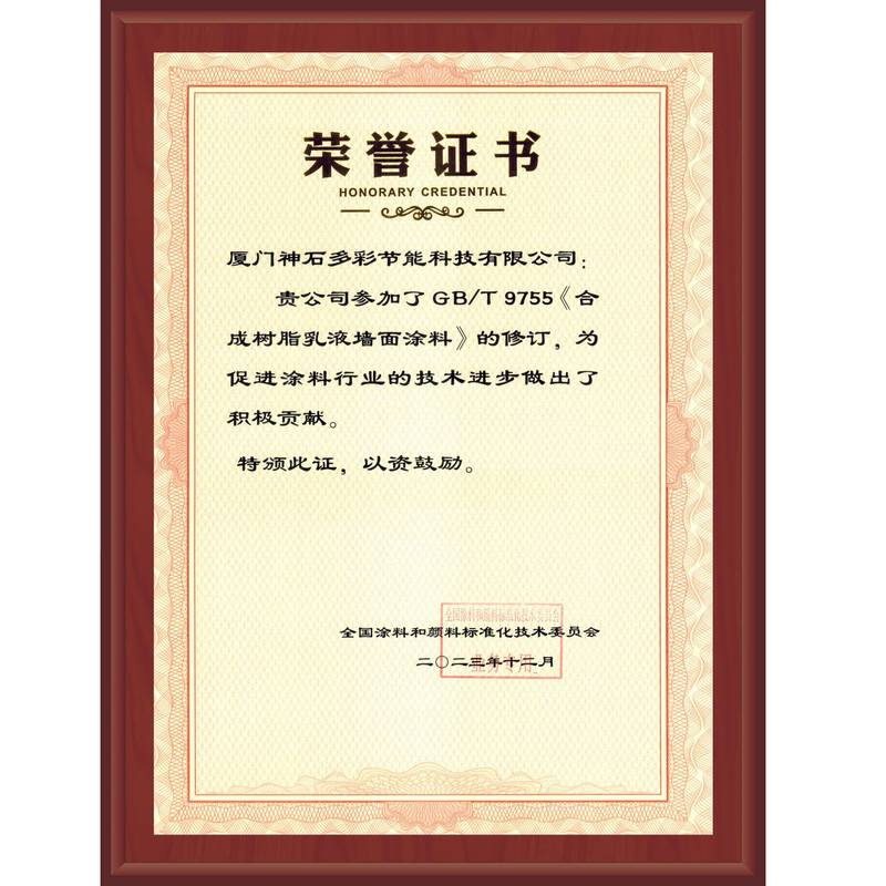 參與修訂貢獻(xiàn)