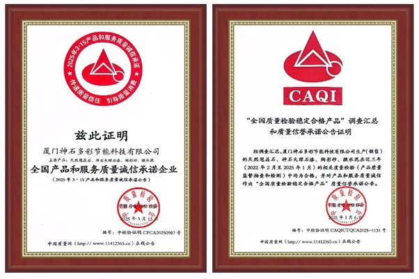 雙項(xiàng)國(guó)家級(jí)殊榮加身，神石仿石漆以實(shí)力詮釋行業(yè)品質(zhì)典范！