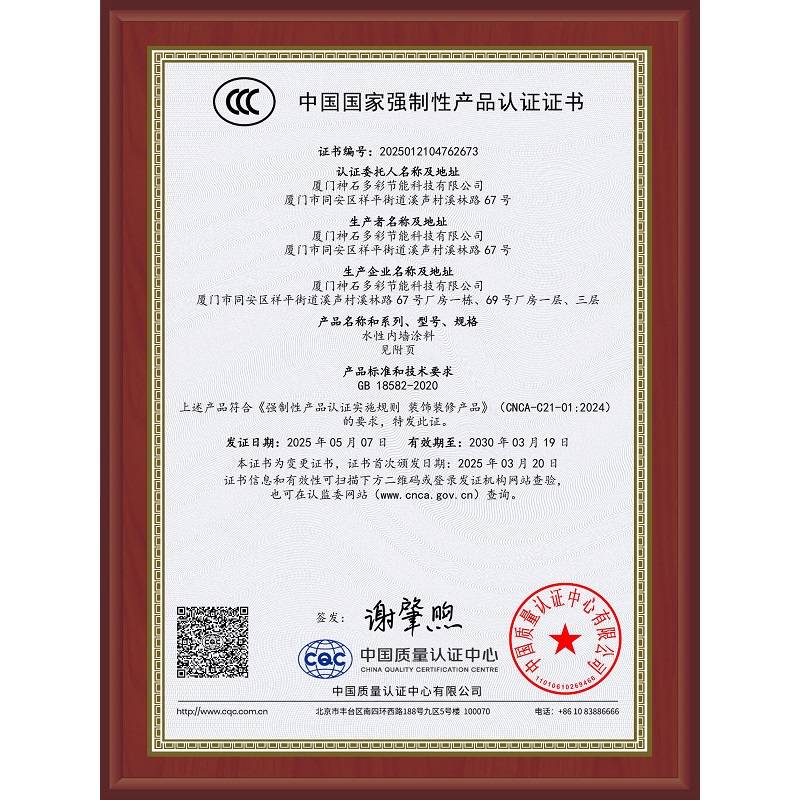 國(guó)家強(qiáng)制性產(chǎn)品認(rèn)證證書(shū)