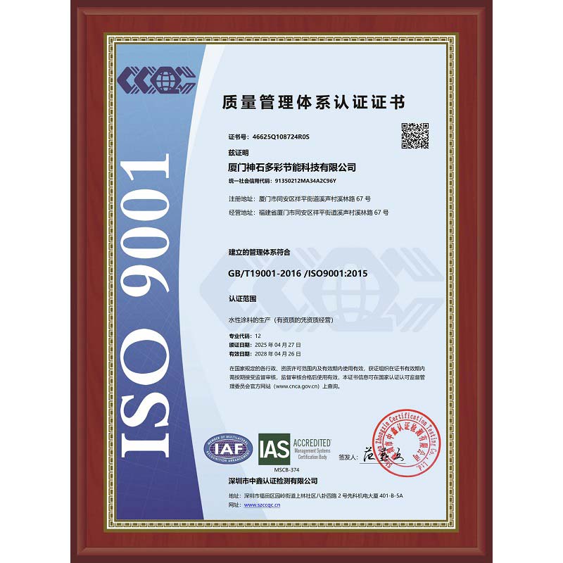 質(zhì)量管理體系認(rèn)證證書(shū)